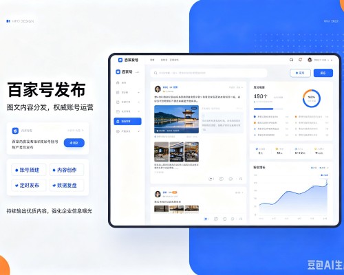 台州百家号信息发布代运营